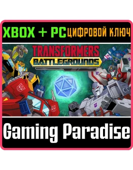 TRANSFORMERS: BATTLEGROUNDSXBOX ONE/XS+ПККЛЮЧ TRANSFORMERS: BATTLEGROUNDSXBOX ONE/XS+ПККЛЮЧ