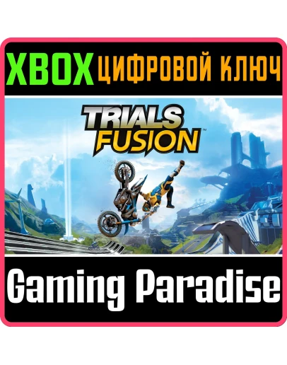 TRIALS FUSIONXBOX ONE/XSКЛЮЧ