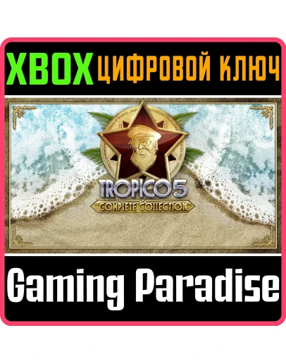 TROPICO 5 - COMPLETE COLLECTIONXBOX ONE/XSКЛЮЧ