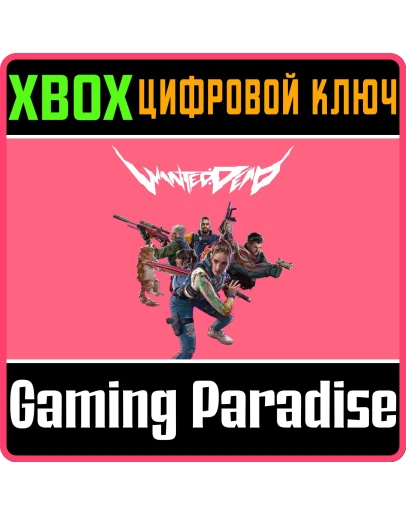 WANTED: DEADXBOX ONE/XSКЛЮЧ WANTED: DEADXBOX ONE/XSКЛЮЧ
