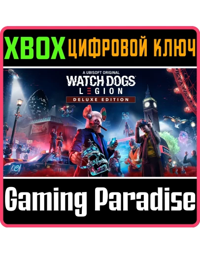 WATCH DOGS: LEGION - DELUXE EDITIONXBOX ONE/XSКЛЮЧ
