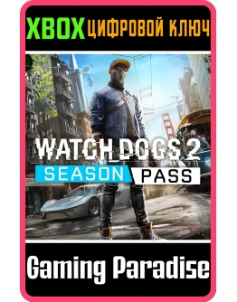 WATCH_DOGS2 - SEASON PASSXBOX ONE/XSКЛЮЧ