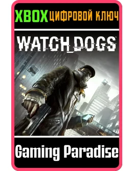 WATCH_DOGS SEASON PASSXBOX ONE/XSКЛЮЧ