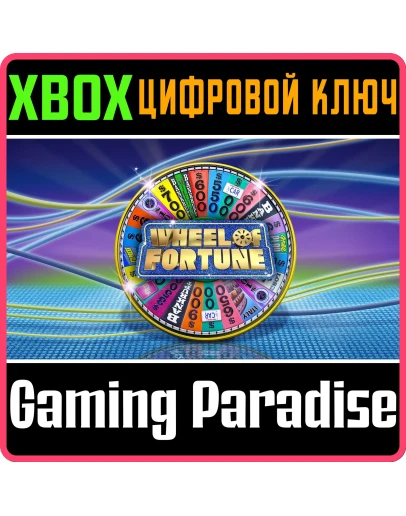 WHEEL OF FORTUNEXBOX ONE/XSКЛЮЧ