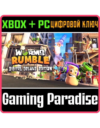 WORMS RUMBLE - DIGITAL DELUXE EDITIONXBOX+PCКЛЮЧ