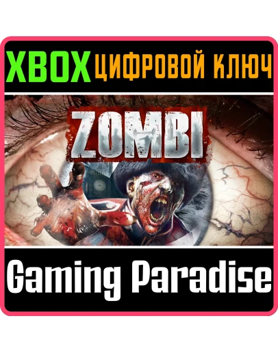 ZOMBIXBOX ONE/XSКЛЮЧ ZOMBIXBOX ONE/XSКЛЮЧ