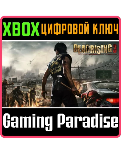 DEAD RISING 3: APOCALYPSE EDITIONXBOX ONE/XSКЛЮЧ