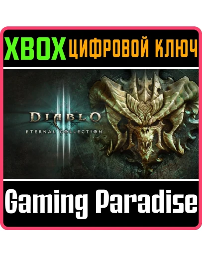 DIABLO III: ETERNAL COLLECTIONXBOX ONE/XSКЛЮЧ
