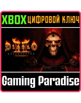 DIABLO II: RESURRECTEDXBOX ONE/XSКЛЮЧ
