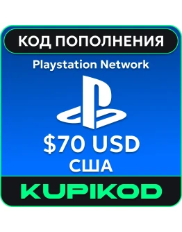 Пополнение PlayStation PSN USA карта 70 USD США