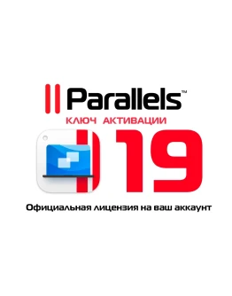 Parallels Desktop 19 Ключ активации Официально