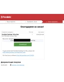 Parallels Desktop 19 Ключ активации Официально Parallels Desktop 19 Ключ активации Официально