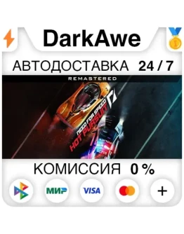 Need for Speed Hot Pursuit Remastered STEAMRU АВТО Need for Speed Hot Pursuit Remastered STEAMRU АВТО