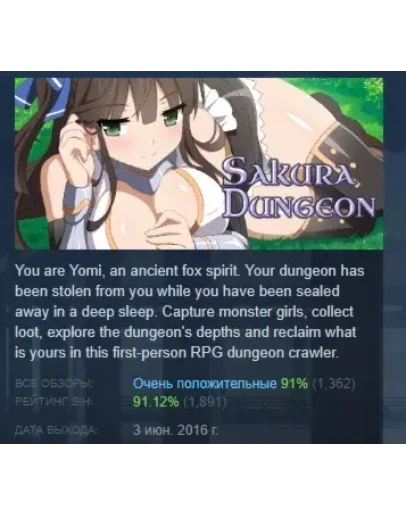 Sakura Dungeon АВТОДОСТАВКА STEAM РОССИЯ
