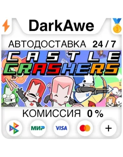 Castle Crashers +ВЫБОР STEAMRU АВТОДОСТАВКА 0