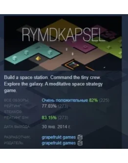 rymdkapsel АВТОДОСТАВКА STEAM GIFT РОССИЯ