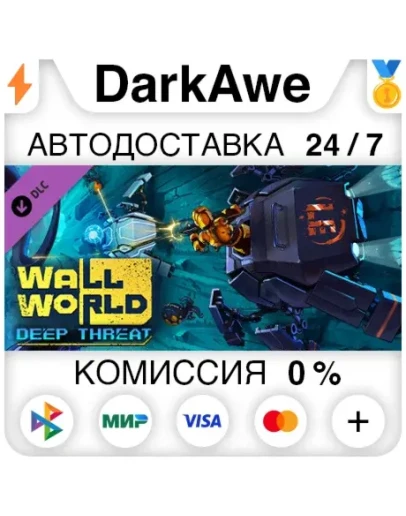 Wall World: Deep Threat DLC STEAMRU АВТО 0