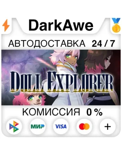 Doll Explorer STEAMRU АВТОДОСТАВКА 0