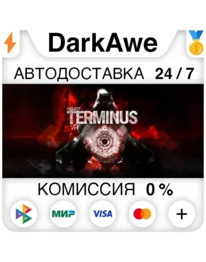 Project Terminus VR STEAMRU АВТОДОСТАВКА 0