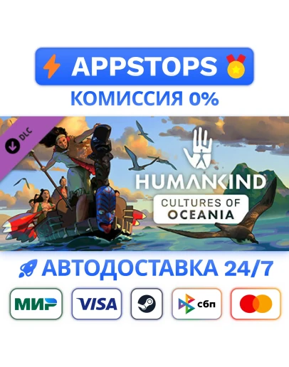 HUMANKIND - Cultures of Oceania Pack Steam GiftРОССИЯ