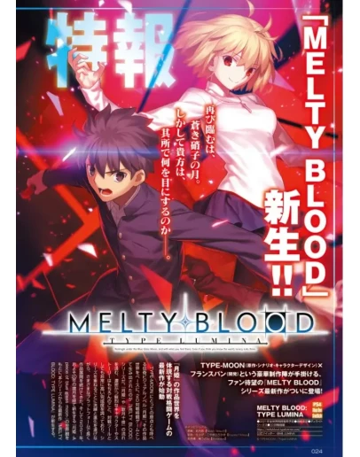 MELTY BLOOD: TYPE LUMINA Steam/Global