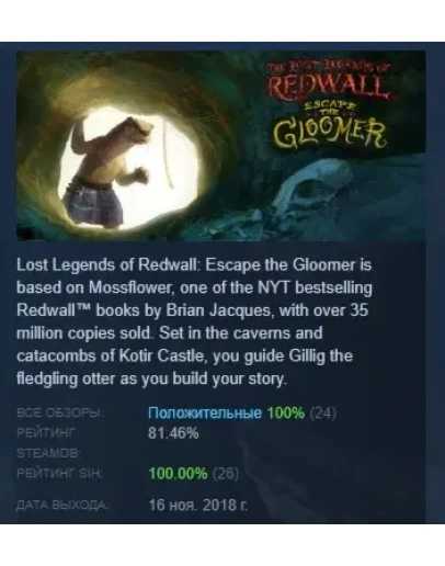 The Lost Legends of Redwall: Escape the Gloomer STEAM