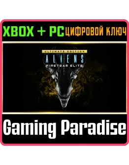 ALIENS FIRETEAM ELITE ULTIMATE EDITIONXBOX ONE/XS+ПК ALIENS FIRETEAM ELITE ULTIMATE EDITIONXBOX ONE/XS+ПК