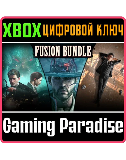 FUSION BUNDLE3 ИГРЫ XBOX ONE/XSКЛЮЧ