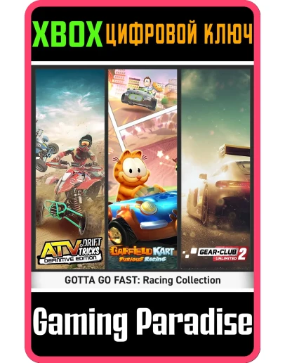 GOTTA GO FAST: RACING COLLECTIONXBOX ONE/XSКЛЮЧ