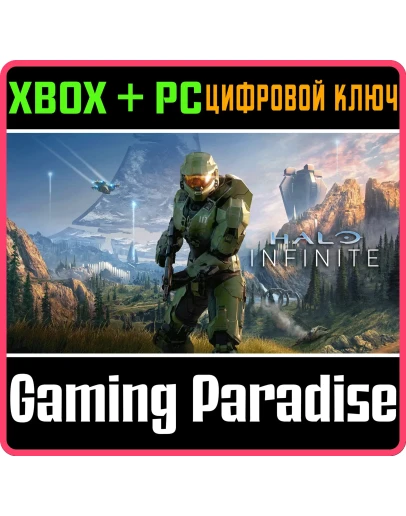 HALO INFINITE (CAMPAIGN)XBOX ONE/XS+ПККЛЮЧ HALO INFINITE (CAMPAIGN)XBOX ONE/XS+ПККЛЮЧ