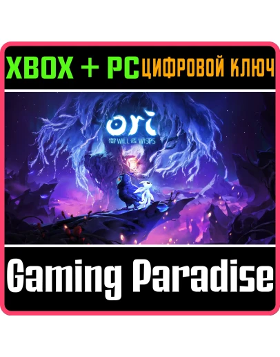 ORI AND THE WILL OF THE WISPSXBOX ONE/XS+ПККЛЮЧ