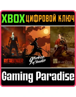 9 MONKEYS OF SHAOLIN + ASH OF GODS + REDEEMER: BUNDLE