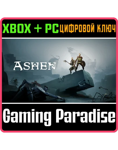 ASHENXBOX ONE/XS+ПККЛЮЧ