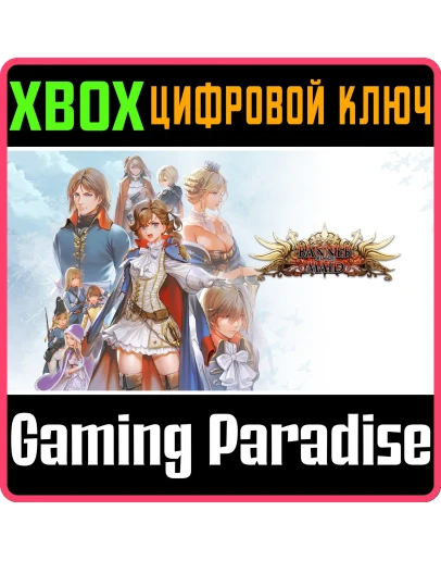 BANNER OF THE MAIDXBOX ONE/XSКЛЮЧ
