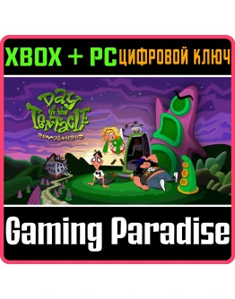 DAY OF THE TENTACLE REMASTEREDXBOX ONE/XS+ПККЛЮЧ
