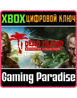 DEAD ISLAND DEFINITIVE COLLECTIONXBOX ONE/XSКЛЮЧ