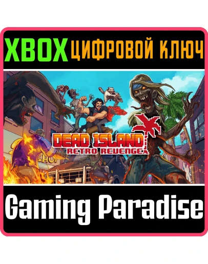 DEAD ISLAND RETRO REVENGEXBOX ONE/XSКЛЮЧ