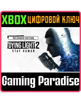 DYING LIGHT 2 STAY HUMAN - Reloaded EditionXBOX КЛЮЧ