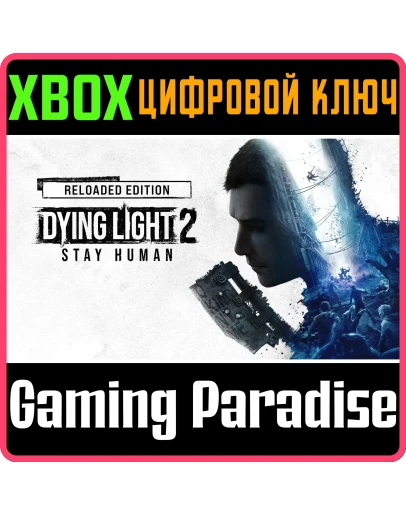 DYING LIGHT 2 STAY HUMAN - Reloaded EditionXBOX КЛЮЧ DYING LIGHT 2 STAY HUMAN - Reloaded EditionXBOX КЛЮЧ