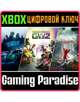 EA FAMILY BUNDLE( NFS+2 GAMES)XBOX ONE/XSКЛЮЧ