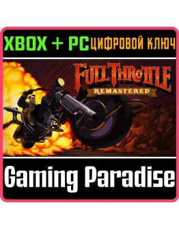 FULL THROTTLE REMASTEREDXBOX ONE/XS+ПККЛЮЧ