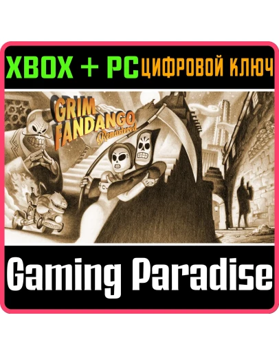 GRIM FANDANGO REMASTEREDXBOX ONE/XS+ПККЛЮЧ
