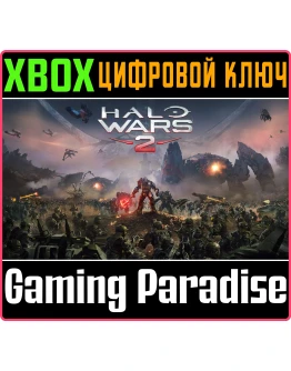 HALO WARS 2: STANDARD EDITIONXBOX ONE/XSКЛЮЧ