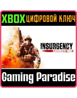 INSURGENCY: SANDSTORMXBOX ONE/XSКЛЮЧ