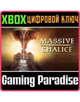 MASSIVE CHALICEXBOX ONE/XSКЛЮЧ