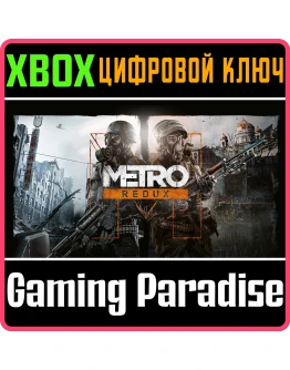 METRO REDUX BUNDLEXBOX ONE/XSКЛЮЧ