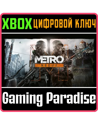 METRO REDUX BUNDLEXBOX ONE/XSКЛЮЧ METRO REDUX BUNDLEXBOX ONE/XSКЛЮЧ