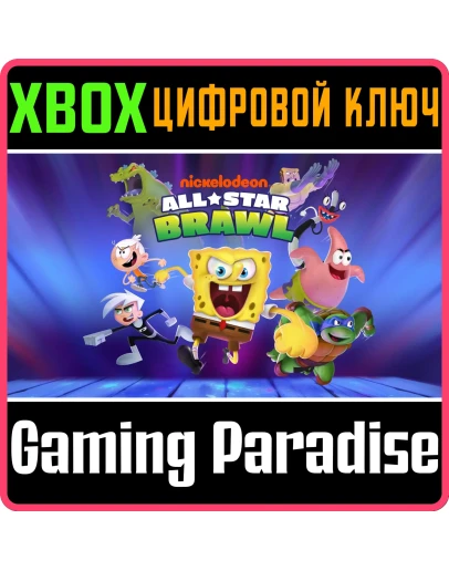 NICKELODEON ALL-STAR BRAWLXBOX ONE/XSКЛЮЧ