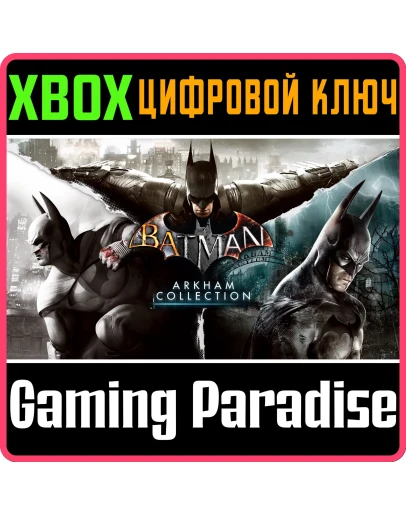 BATMAN: ARKHAM COLLECTIONXBOX ONE/XSКЛЮЧ