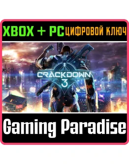 CRACKDOWN 3XBOX ONE/XS+ПККЛЮЧ